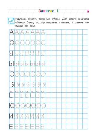 Хочу читать: для детей 5-6 лет (новое оформление), производитель Эксмо , ISBN 978-5-04172-338-5№ 7