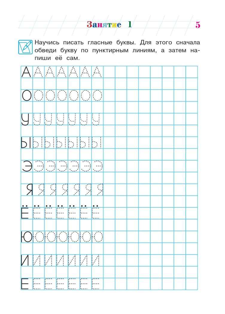 Хочу читать: для детей 5-6 лет (новое оформление), производитель Эксмо , ISBN 978-5-04172-338-5, № 7