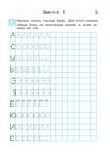 Хочу читать: для детей 5-6 лет (новое оформление), производитель Эксмо , ISBN 978-5-04172-338-5, № 7