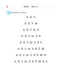 Хочу читать: для детей 5-6 лет (новое оформление), производитель Эксмо , ISBN 978-5-04172-338-5, № 8