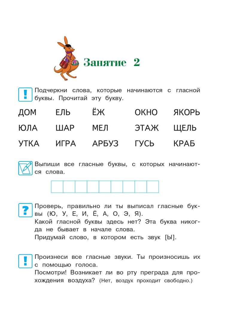 Хочу читать: для детей 5-6 лет (новое оформление), производитель Эксмо , ISBN 978-5-04172-338-5, № 9