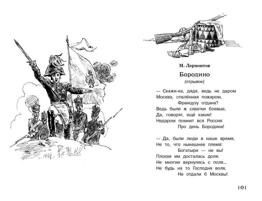 Полная Библиотека внекл. чтения. 1 класс сборник, производитель Стрекоза , ISBN 978-5-99513-944-7, № 2