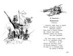 Полная Библиотека внекл. чтения. 1 класс сборник, производитель Стрекоза , ISBN 978-5-99513-944-7, № 2