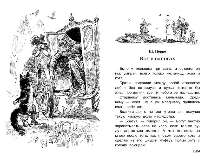 Полная Библиотека внекл. чтения. 1 класс сборник, производитель Стрекоза , ISBN 978-5-99513-944-7, № 4