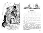 Полная Библиотека внекл. чтения. 1 класс сборник, производитель Стрекоза , ISBN 978-5-99513-944-7, № 4