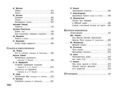 Полная Библиотека внекл. чтения. 1 класс сборник, производитель Стрекоза , ISBN 978-5-99513-944-7№ 8