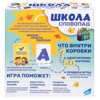 Игра детская настольная Словопад. Школа, арт. 2504C, производитель Dream Makers (Дрим Мейкерс), ISBN 481-4-72301-621-9№ 6