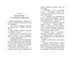 Циркачи и сыщики. Блайтон Э. Детский детектив. Секретная семёрка, производитель Махаон , ISBN 978-5-38910-554-6, № 3