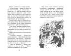 Циркачи и сыщики. Блайтон Э. Детский детектив. Секретная семёрка, производитель Махаон , ISBN 978-5-38910-554-6, № 4