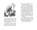 Циркачи и сыщики. Блайтон Э. Детский детектив. Секретная семёрка, производитель Махаон , ISBN 978-5-38910-554-6, № 5