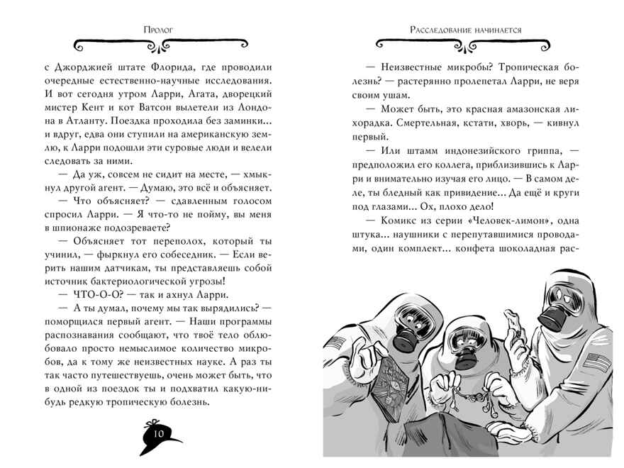 Агата Мистери. Кн. 21. Преступление на десерт. Стивенсон С. Девочка-детектив, производитель Махаон , ISBN 978-5-38913-026-5, № 2