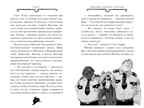 Агата Мистери. Кн. 21. Преступление на десерт. Стивенсон С. Девочка-детектив, производитель Махаон , ISBN 978-5-38913-026-5, № 3