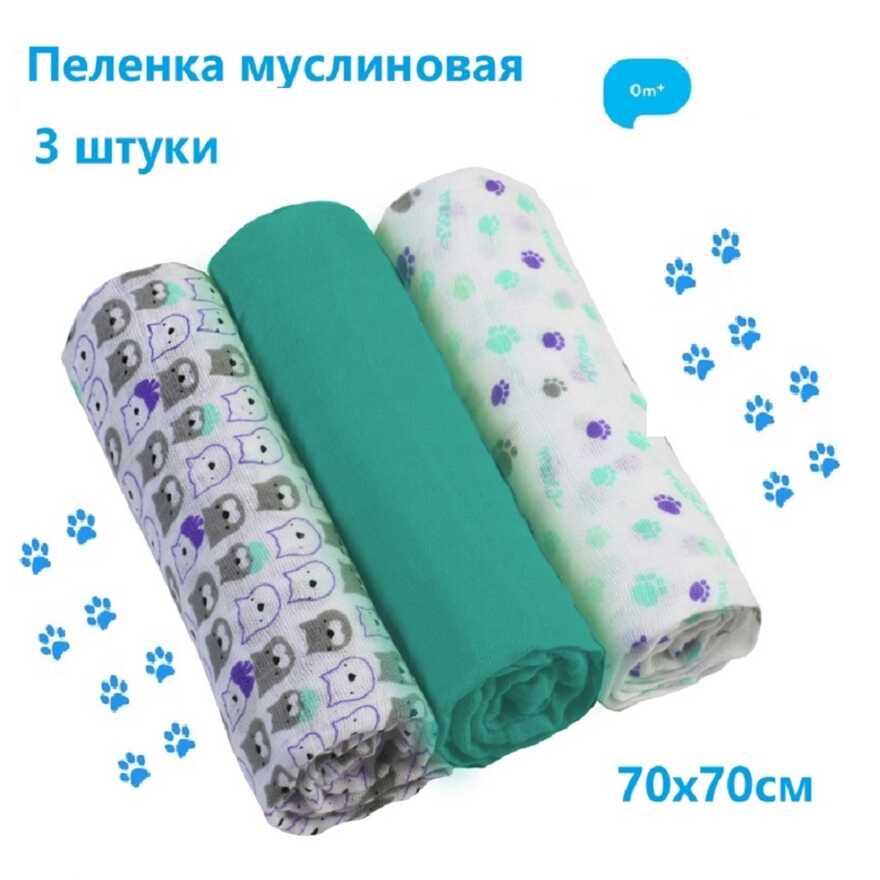 Набор пеленок 3шт. в уп. (мята)., арт.348/05, производитель Babyono, ISBN 590-1-43540-799-8, № 7