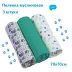 Набор пеленок 3шт. в уп. (мята)., арт.348/05, производитель Babyono, ISBN 590-1-43540-799-8, № 7