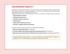 Блокнот педагога подготовительной группы детского сада. Речевое развитие, производитель Просвещение , ISBN 978-5-09117-123-5, № 3