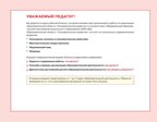 Блокнот педагога подготовительной группы детского сада. Познавательное развитие, производитель Просвещение , ISBN 978-5-09117-124-2, № 3