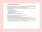 Блокнот педагога подготовительной группы детского сада. Социально-коммуникативное развитие, производитель Просвещение , ISBN 978-5-09117-126-6, № 3