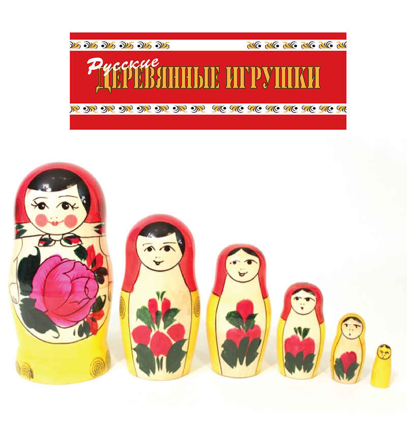 Матрешка традиционная (6 куколок), арт.РДИ520, производитель АНДАНТЕ, ISBN 466-5-27282-151-5, № 1