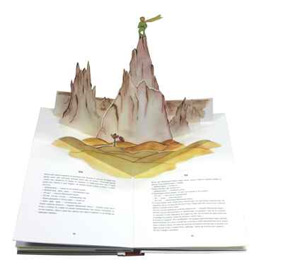Маленький принц. Сент-Экзюпери А. Книга с 3D-объёмным панорамам на каждом развороте., производитель Эксмо , ISBN 978-5-69997-439-9№ 7