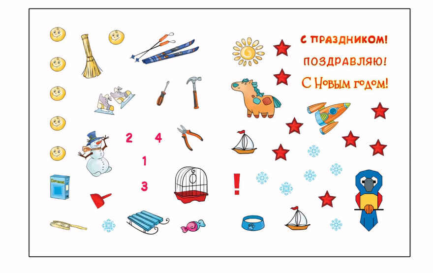 Я люблю свою семью: развивающая тетрадь с наклейками для детей 5–6 лет. Печерская А.Н. Я люблю мир вокруг, производитель Русское слово , ISBN 978-5-53302-133-3, № 1
