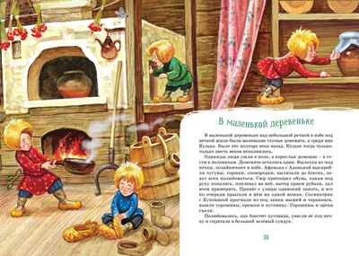 Домовёнок Кузька. Александрова Т. Яркая ленточка, производитель Махаон , ISBN 978-5-38916-907-4№ 3