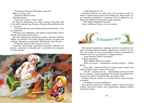 Домовёнок Кузька. Александрова Т. Яркая ленточка, производитель Махаон , ISBN 978-5-38916-907-4, № 4