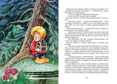 Домовёнок Кузька. Александрова Т. Яркая ленточка, производитель Махаон , ISBN 978-5-38916-907-4№ 6