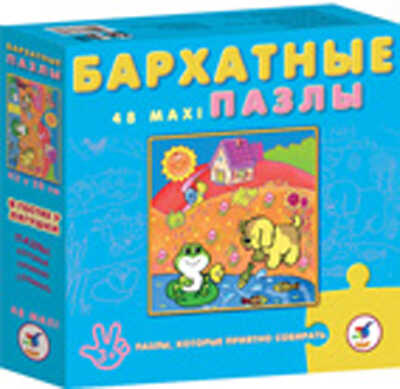 БП. В гостях у лягушки. / желтый бархат /, производитель Дрофа-медиа, ISBN 460-7-14735-379-0№ 1