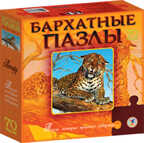 БП. Леопард (новинка) / черный бархат /, производитель Дрофа-медиа, ISBN 460-7-14736-083-5, № 1