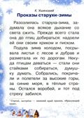 Морозные сказки. Для самостоятельного чтения, производитель Литур , ISBN 978-5-97801-386-3, № 2