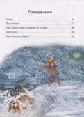 Рассказы. Житков Б. С.  Для самостоятельного чтения, производитель Литур , ISBN 978-5-97801-492-1, № 2