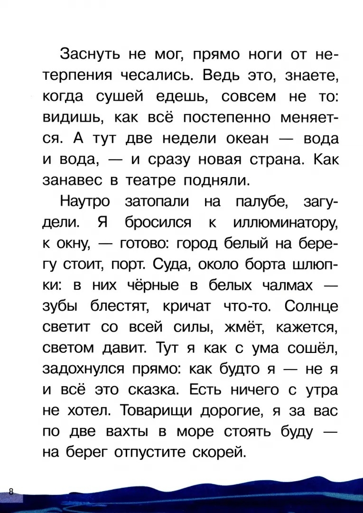 Рассказы. Житков Б. С.  Для самостоятельного чтения, производитель Литур , ISBN 978-5-97801-492-1, № 3