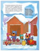 Тайны науки (Три кота. Развивающие наклейки), производитель МОЗАИКА kids , ISBN 978-5-43154-678-5, № 2