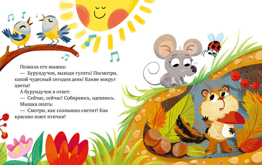 Большая сказочная серия. Большая книга сказок про дружбу/Ульева Е., производитель Клевер (Clever) , ISBN 978-5-00252-169-2, № 2