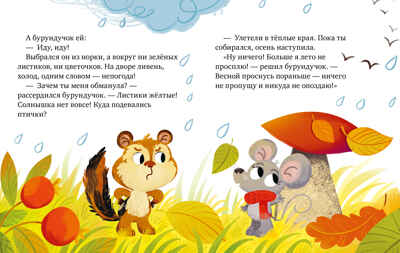 Большая сказочная серия. Большая книга сказок про дружбу/Ульева Е., производитель Клевер (Clever) , ISBN 978-5-00252-169-2№ 3