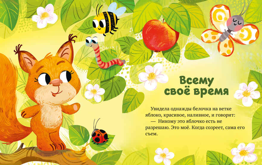 Большая сказочная серия. Большая книга сказок про дружбу/Ульева Е., производитель Клевер (Clever) , ISBN 978-5-00252-169-2, № 4