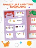 Мы играем (серия «Веселые ребусы», развивающая книжка), производитель МОЗАИКА kids , ISBN 978-5-43154-499-6, № 2