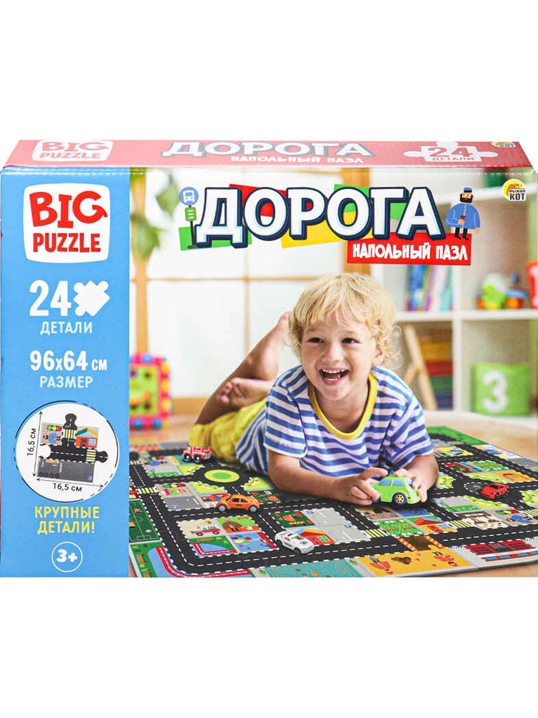 Напольные пазлы Гигант 24 эл. Дорога (поле 960х640), арт. ИН-5771, производитель Рыжий кот, ISBN 467-0-15905-771-0, № 7