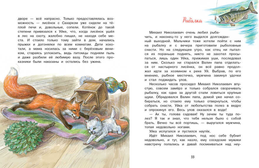 ДХЛ. Приключения Уйки Лопатина-Кибис Елена, производитель Стрекоза , ISBN 978-5-99515-259-0, № 3