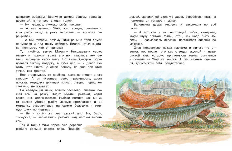 ДХЛ. Приключения Уйки Лопатина-Кибис Елена, производитель Стрекоза , ISBN 978-5-99515-259-0, № 4