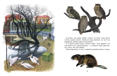 ДХЛ. Рассказы о животных для детей Снегирёв Г. Я., Кузьмин Л. И., производитель Стрекоза , ISBN 978-5-99515-236-1№ 4