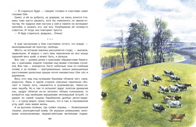 ДХЛ. Рассказы о животных для детей Снегирёв Г. Я., Кузьмин Л. И., производитель Стрекоза , ISBN 978-5-99515-236-1№ 5