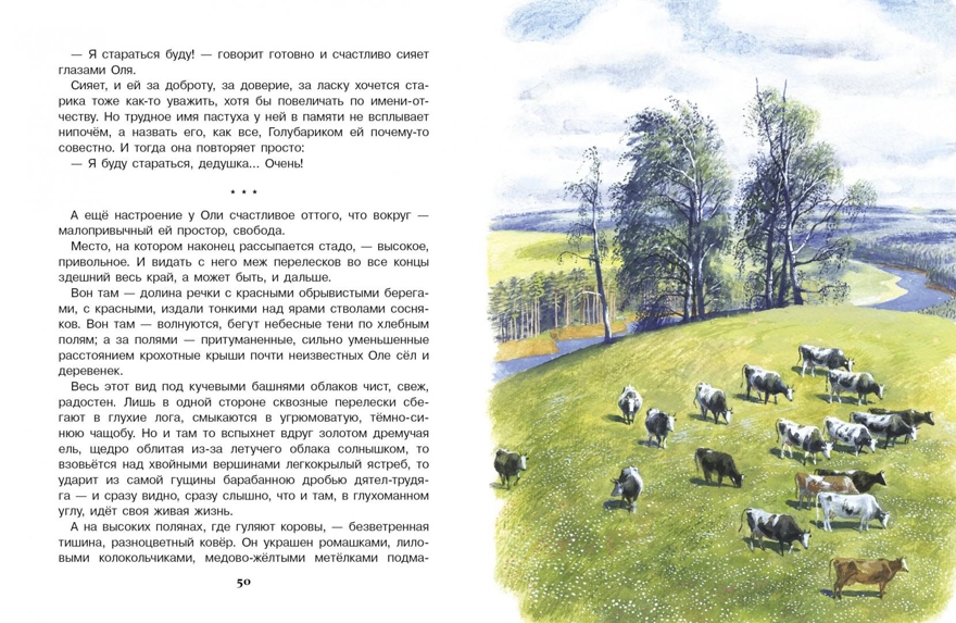 ДХЛ. Рассказы о животных для детей Снегирёв Г. Я., Кузьмин Л. И., производитель Стрекоза , ISBN 978-5-99515-236-1, № 5