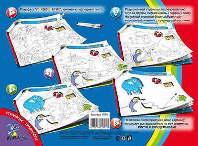 Полноцветик &quot;ЗООПАРК&quot;, производитель Полноцвет, ISBN 460-7-01715-097-9№ 2