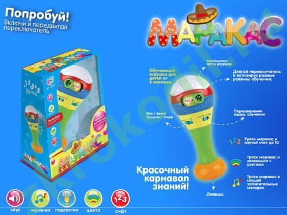 Игрушка электронная Маракас J905-H05005, производитель Veld Co., ISBN 469-0-40104-888-4, № 1
