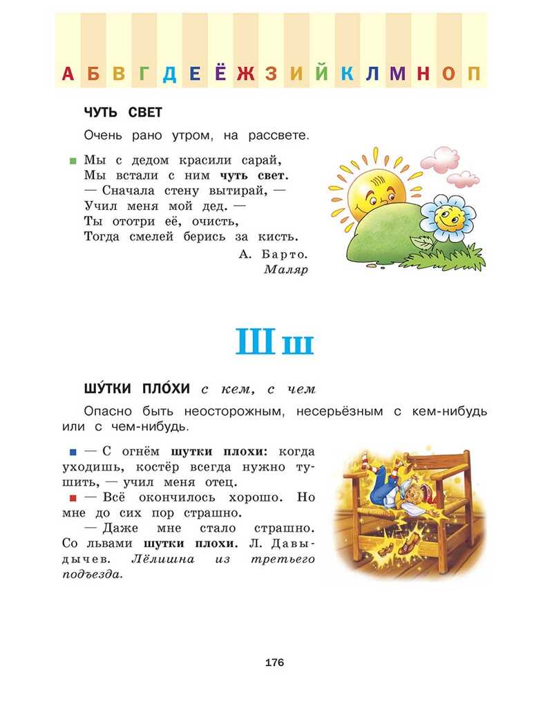 Фразеологический словарь.Почему мы так говорим?, производитель АСТ Пресс , ISBN 978-5-60460-267-6, № 2