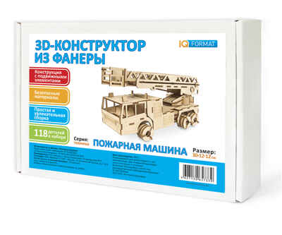 Конструктор из фанеры Пожарная машина, производитель IQ FORMAT (АйКью Формат), ISBN 462-7-13065-733-9№ 1