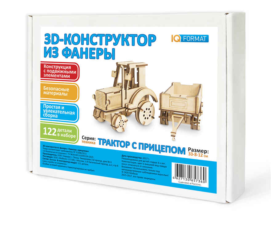 Конструктор из фанеры Трактор с прицепом, производитель IQ FORMAT (АйКью Формат), ISBN 462-7-13065-736-0, № 1