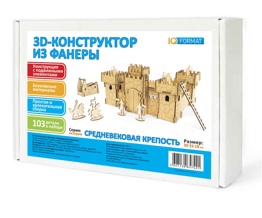3Д конструктор из фанеры Крепость, производитель IQ FORMAT (АйКью Формат), ISBN 462-7-13065-742-1, № 1