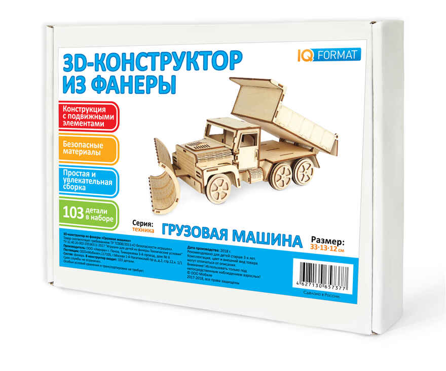 3Д конструктор из фанеры Грузовая машина ЗИЛ, производитель IQ FORMAT (АйКью Формат), ISBN 462-7-13065-737-7, № 1